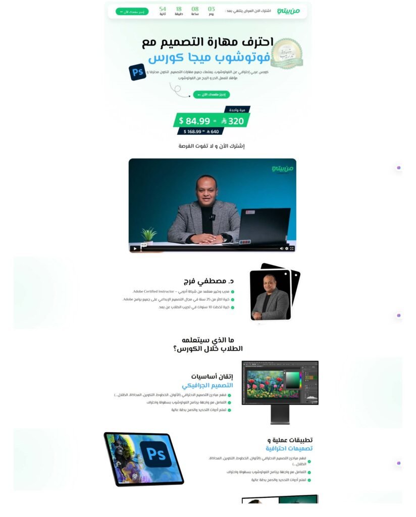 كورس الفوتوشوب من بيتي